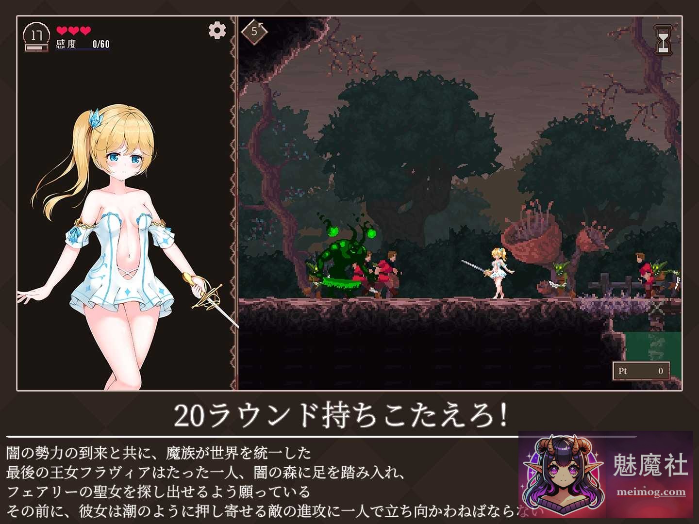 降魔夜的公主 魔降る夜の姫 [Ver1.12 AI汉化版] [PC] [ACT/汉化/动态] [200M/微云网盘/直链]