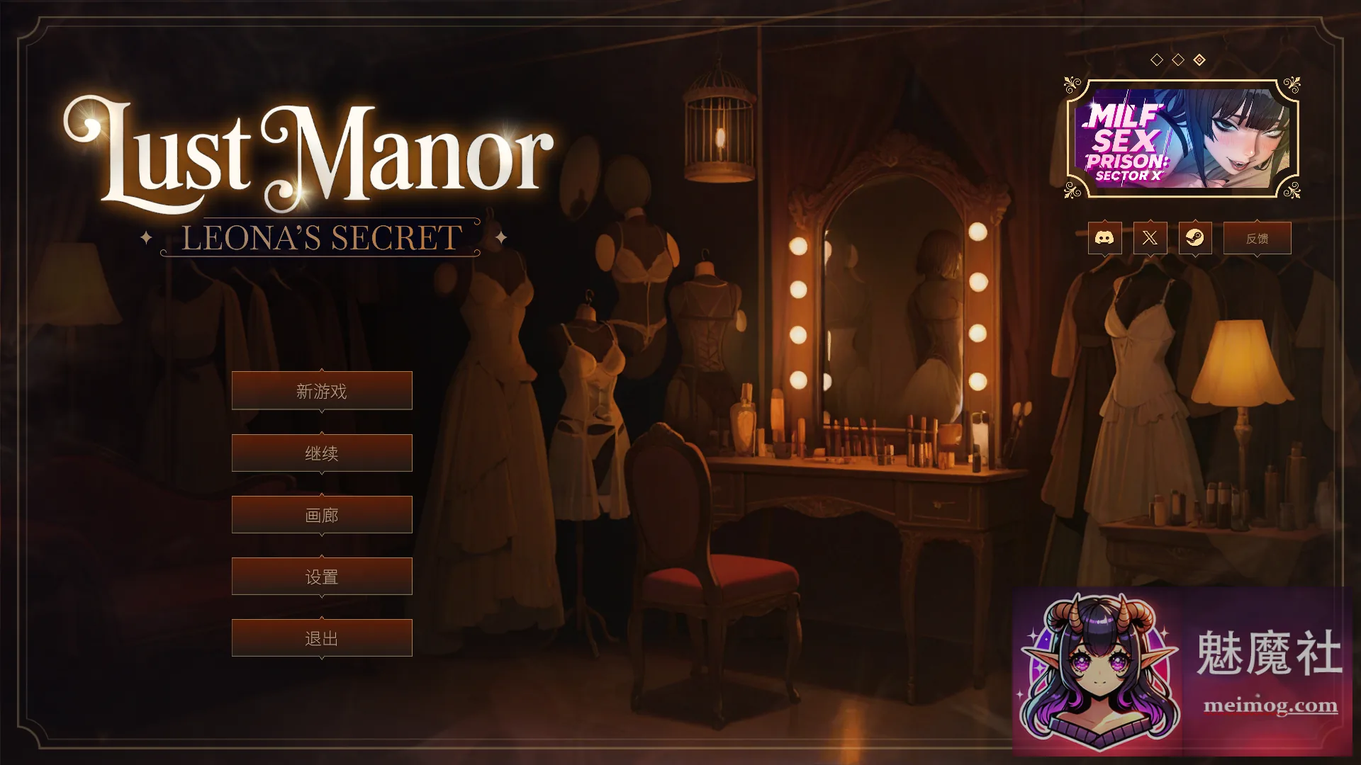 欲望庄园：莉欧娜的秘密 Lust Manor: Leona’s Secret [官方中文步兵版] [PC] [新作SLG/官中/无码] [1.1G/FM/百度]