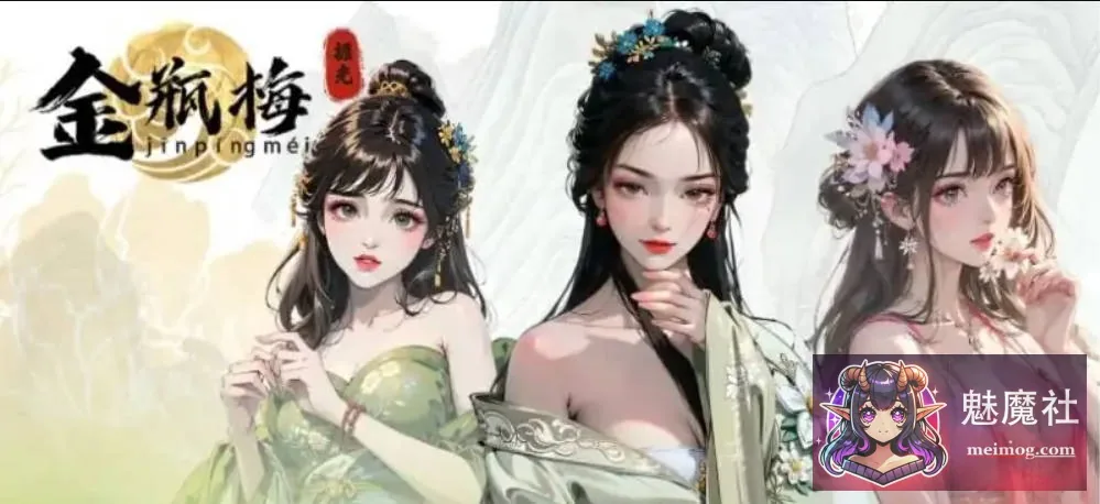 [PC-SLG游戏] [SLG/官中/动态] 捱光：金瓶梅 官方中文 [321M/FM/WY]