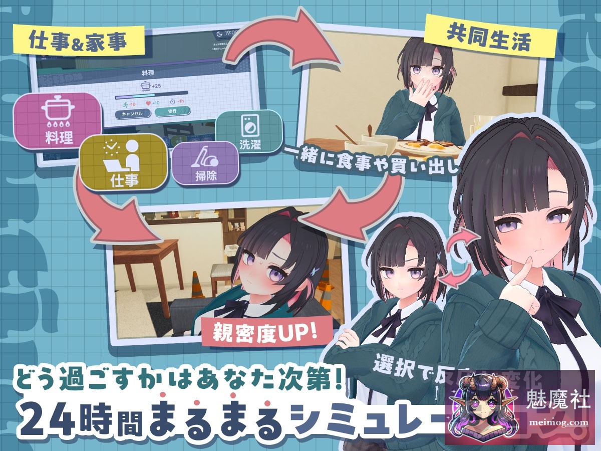 能干的学妹小葵！ できる後輩アオイちゃん！ ～二人ぐらし始まっちゃいました～ [正式版] [PC] [SLG/动态/新作] [2.5G/FM/微云]