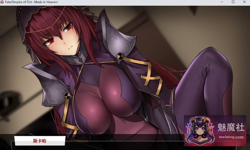 【超大作RPG/汉化/CV】命运：尘埃帝国和天作之合 [Fate Empire of Dirt + Made in Heaven] [AI汉化版+存档] [PC] [4.8G]