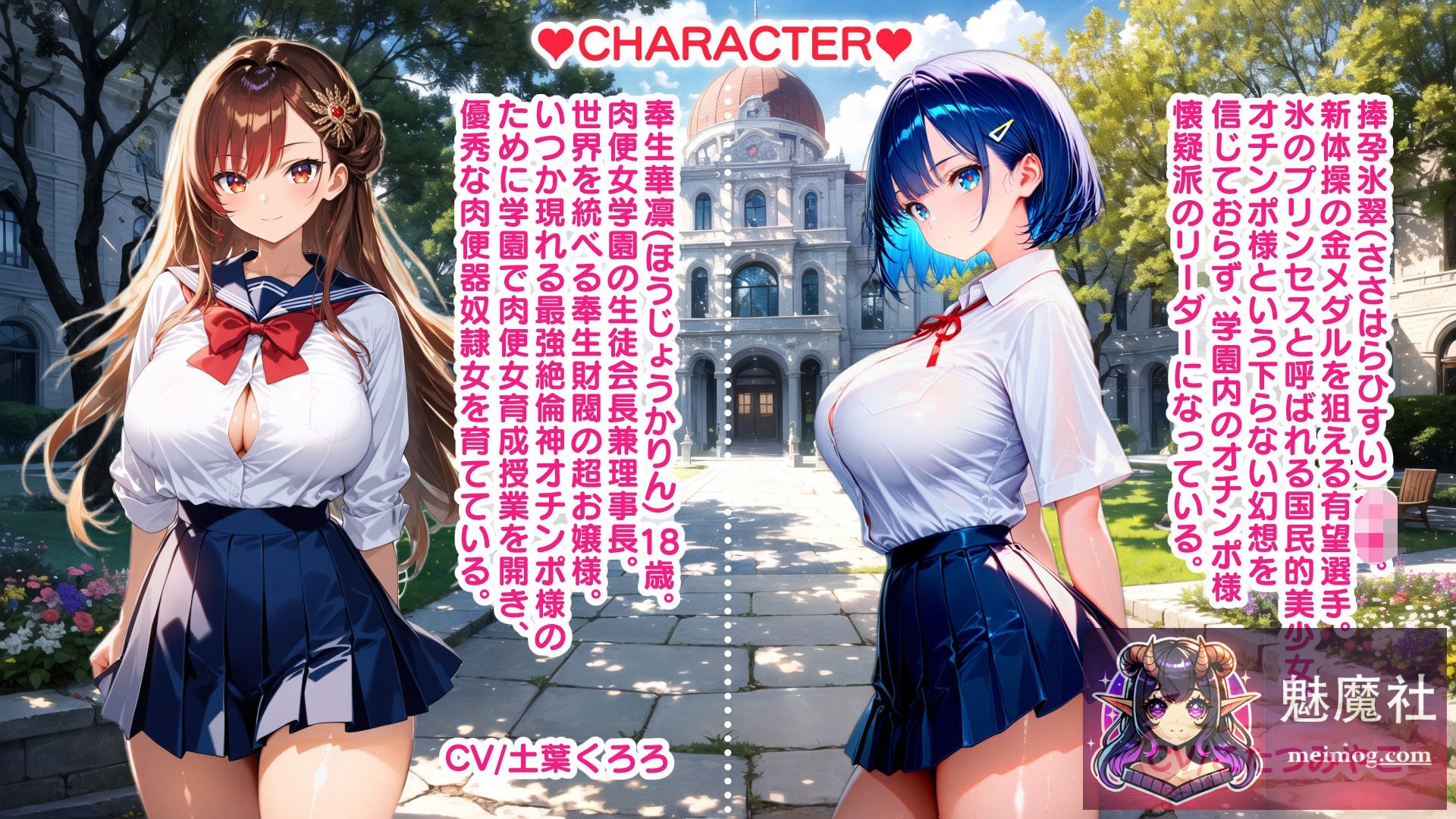 超后宫肉便女学园养成授课 ～这世上所有的美少女都向主人献出子宫与人权~超ハーレム肉便女学園育成授業 [V1.11] [PC] [SLG/超社保RPG/后宫盖饭/生肉] [1G]