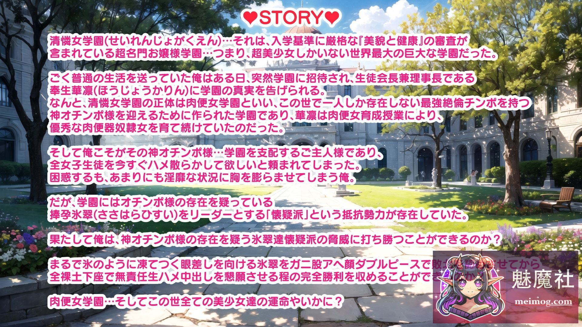 超后宫肉便女学园养成授课 ～这世上所有的美少女都向主人献出子宫与人权~超ハーレム肉便女学園育成授業 [V1.11] [PC] [SLG/超社保RPG/后宫盖饭/生肉] [1G]