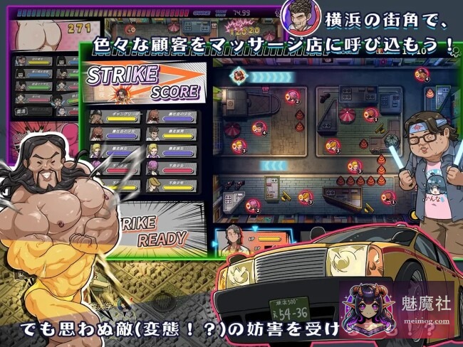 极道无赖:横滨按摩店篇 Ver1.911 STEAM官方中文版 [PC+安卓] [爆款SLG/官中/动态] [1.9G/微云网盘/直链]