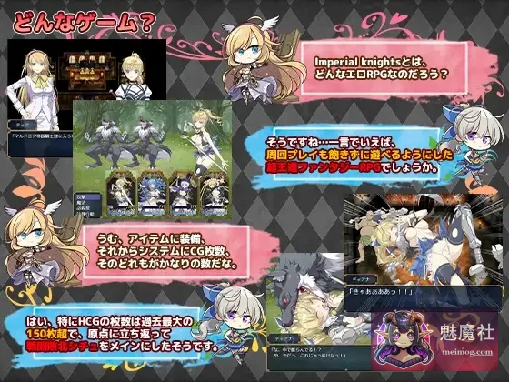 帝国骑士 [Imperial knights ～奴隶之剑的另一面～] [Ver1.09 AI汉化润色版+特典] [PC]