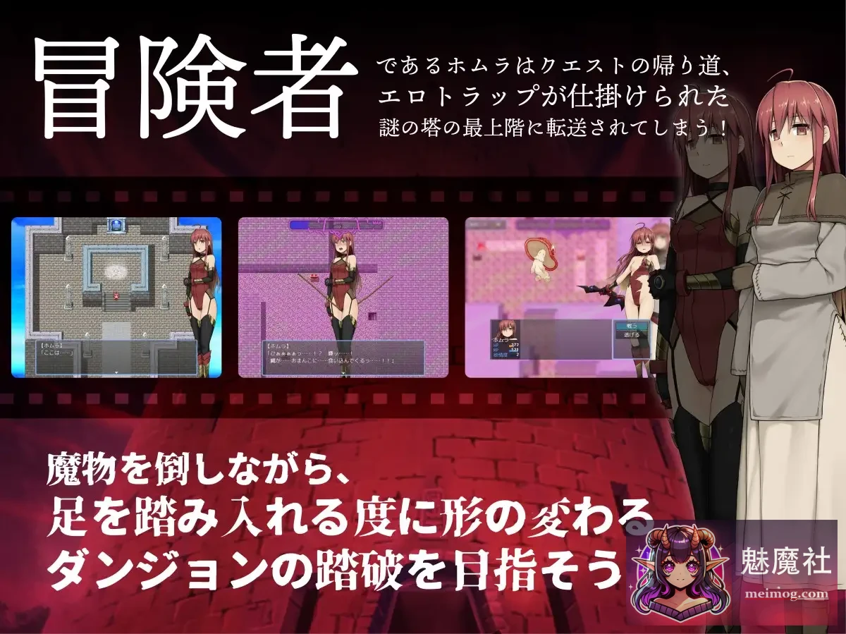 焰与色欲陷阱迷宫 ホムラとエロトラップダンジョン [AI汉化版] [PC] [RPG/汉化] [600M/微云网盘/直链]