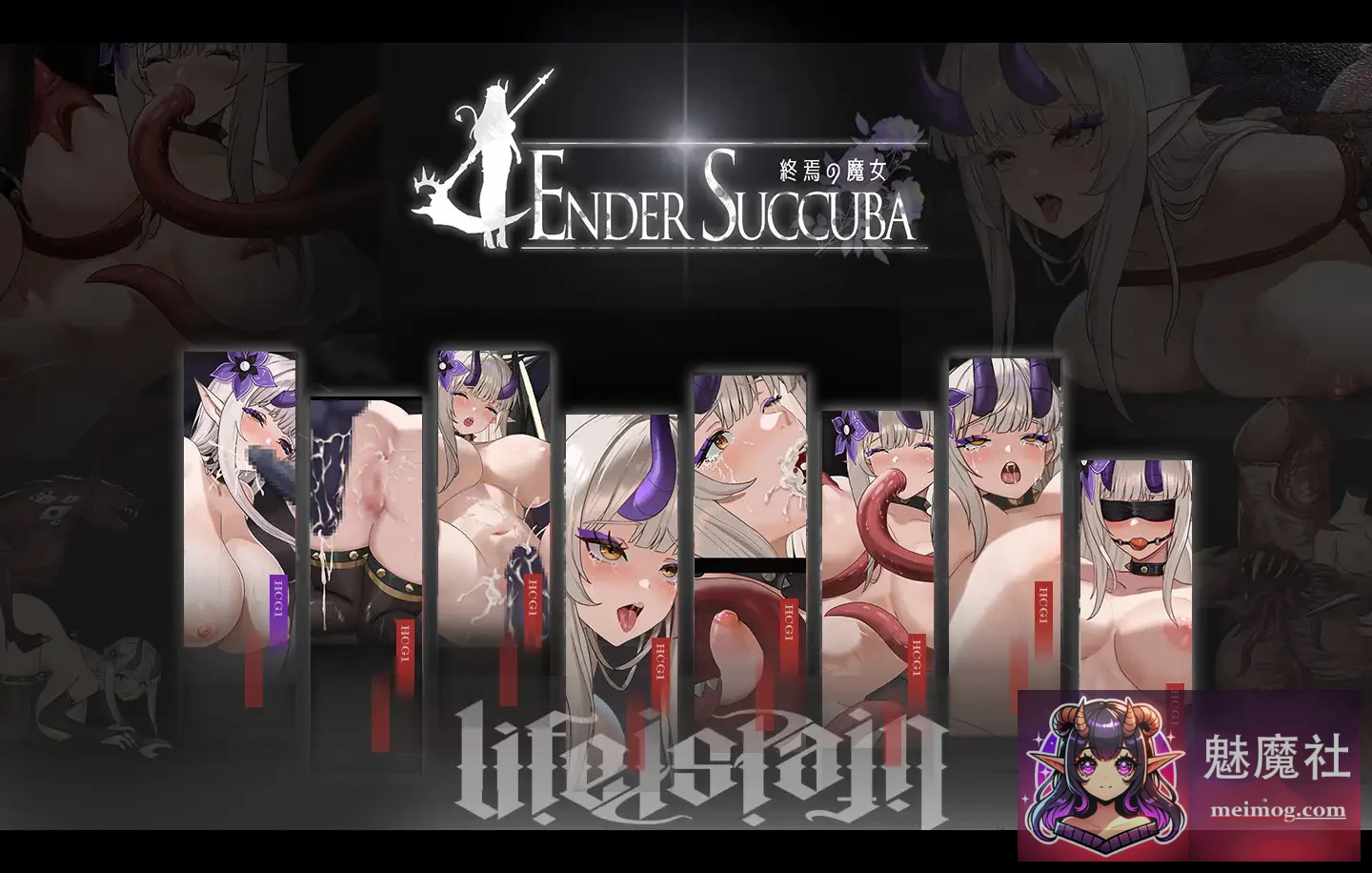 终焉的魔女 終焉の魔女 [正式版] [PC] [新作ACT/官中/战斗H/更新正式版] [2G/FM/百度]