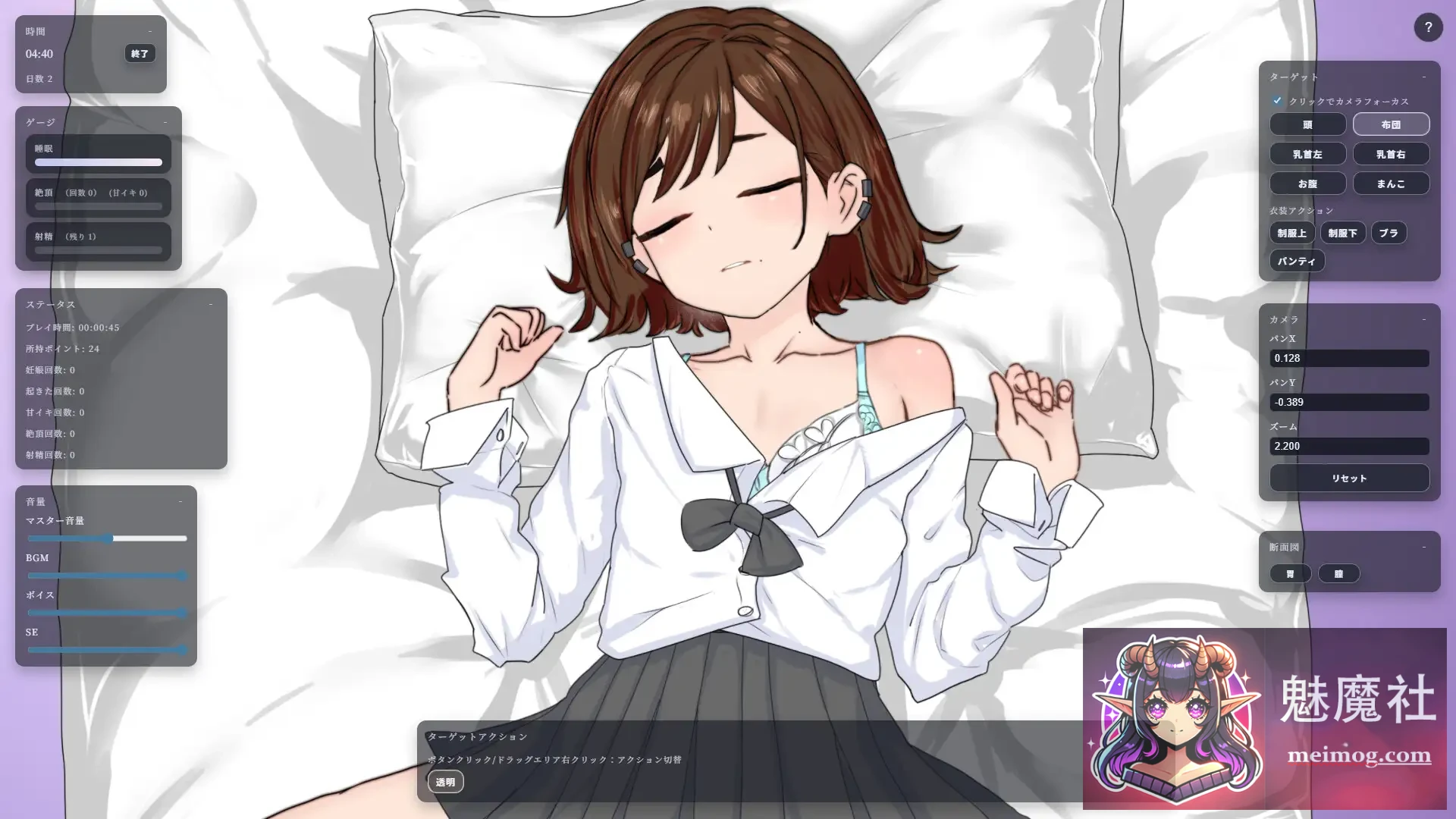 对霸占保健室的嚣张女高中生实施秘密惩罚 [Ver2.0 正式版] [PC] [SLG/触摸SLG/怀孕/睡奸] [70M/FM/微云]