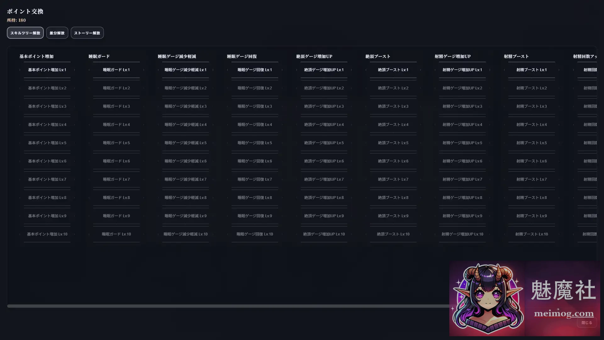 对霸占保健室的嚣张女高中生实施秘密惩罚 [Ver2.0 正式版] [PC] [SLG/触摸SLG/怀孕/睡奸] [70M/FM/微云]