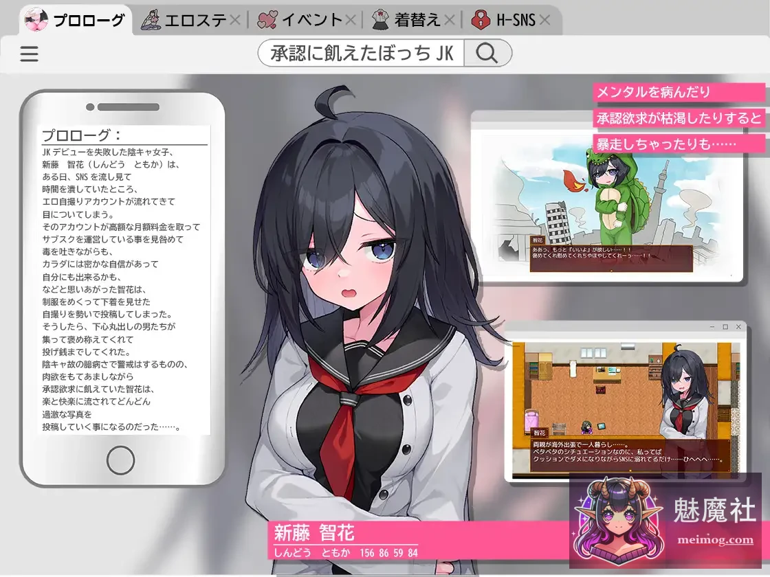 闷骚阴沉女高中生，开始拍色情自拍了哟。 [むっつり陰キャJK、エロ自撮り始めるってよ。] [AI汉化版] [PC]