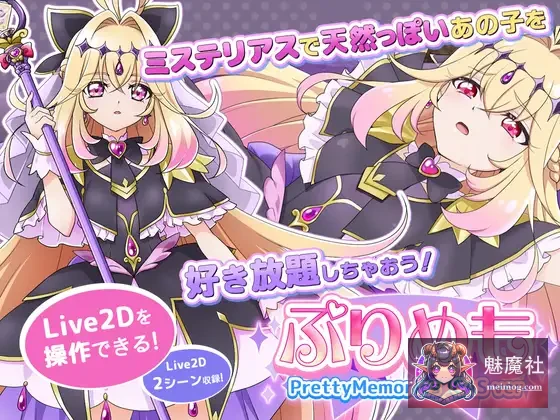 甜蜜回忆 CAS版 ぷりめも Pretty Memories CASver [AI汉化版] [PC] [新作SLG/汉化/全动态/怀孕] [200M/FM/百度]