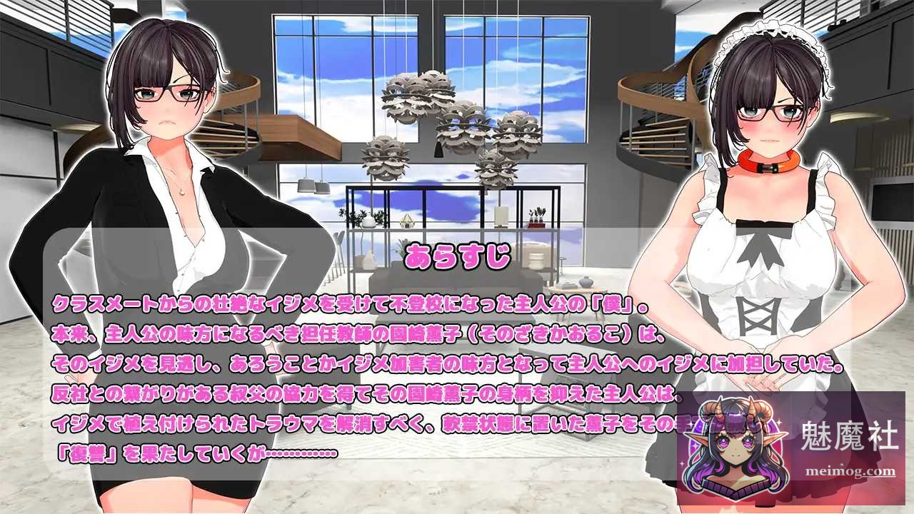 复仇 进阶/復讐 progressive [AI汉化版] [PC] [SLG/汉化/新作] [800M/微云网盘/直链]