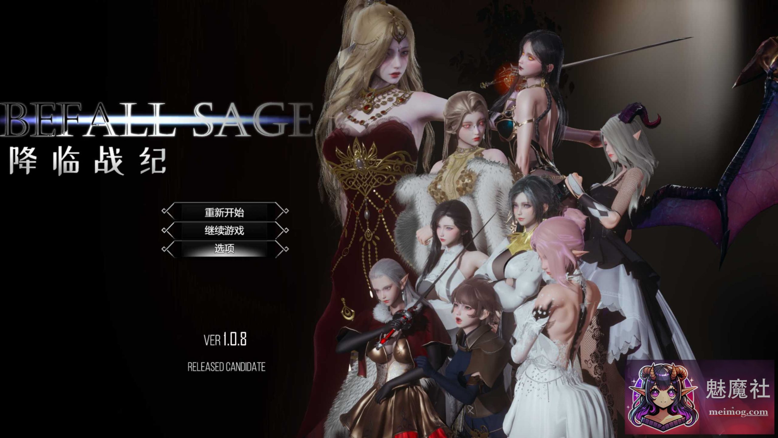 降临战纪 Befall Saga [Ver1.08 官方中文版] [PC] [RPG/官中/动态] [12G/微云网盘/直链]