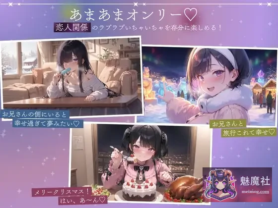 与孤独少女的50天 <After> 孤独少女との50日間<After> 〜あまあま冬休み〜 [AI汉化] [PC] [SLG/互动/AI汉化/阿黑颜] [3G]