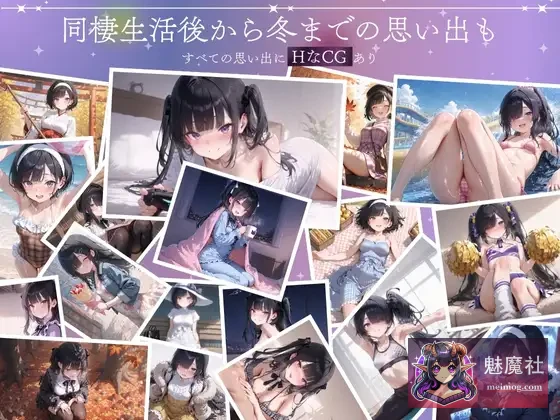 与孤独少女的50天 <After> 孤独少女との50日間<After> 〜あまあま冬休み〜 [AI汉化] [PC] [SLG/互动/AI汉化/阿黑颜] [3G]