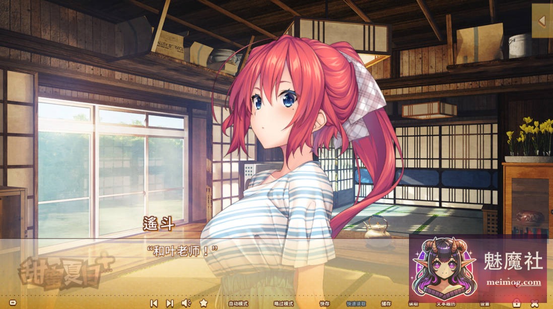 甜蜜夏日+ AMANATSU+ [Ver1.0.0H 官方中文] [PC] [ADV/官中/新作] [2.5G/FM/WY]