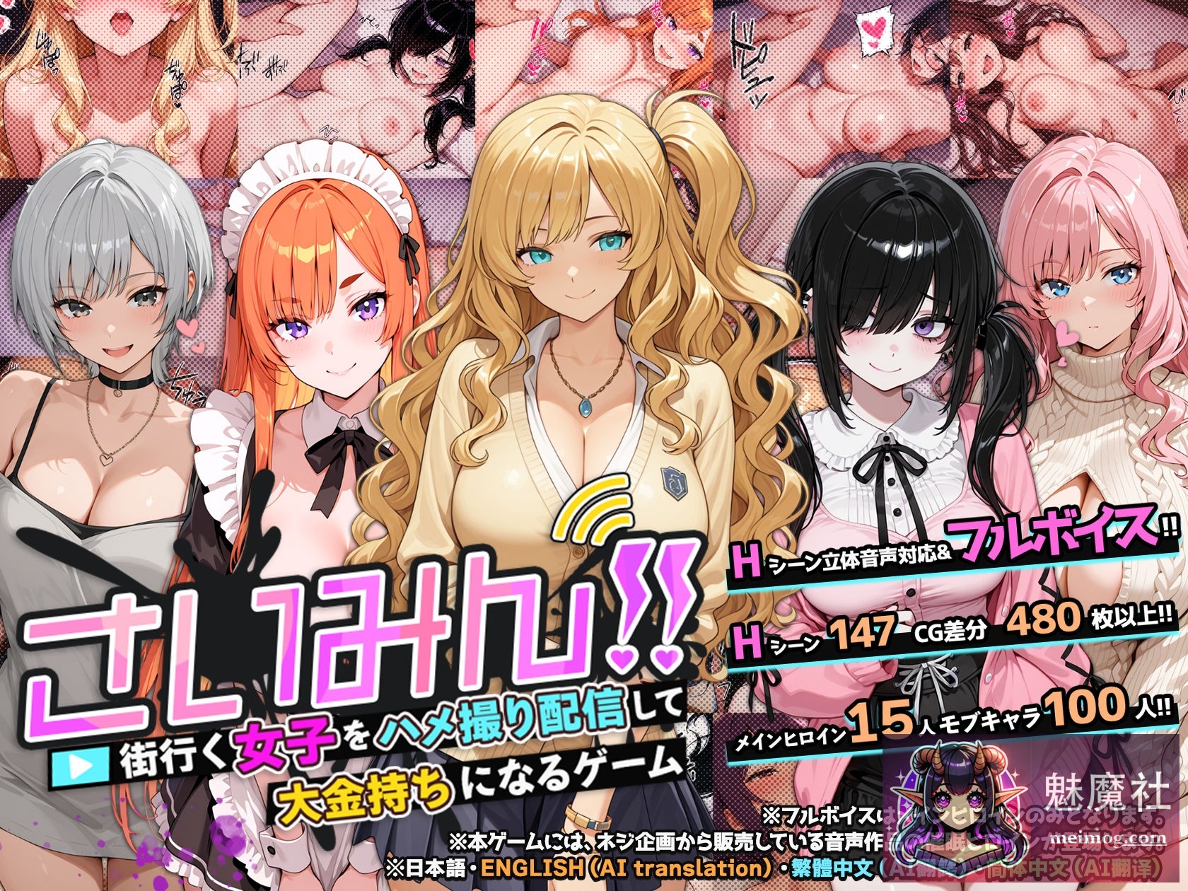 催眠！一款可以通过偷拍和直播街上的女性来致富的游戏 [官方中文] [PC] [RPG/官中/新作] [611M/FM/百度]