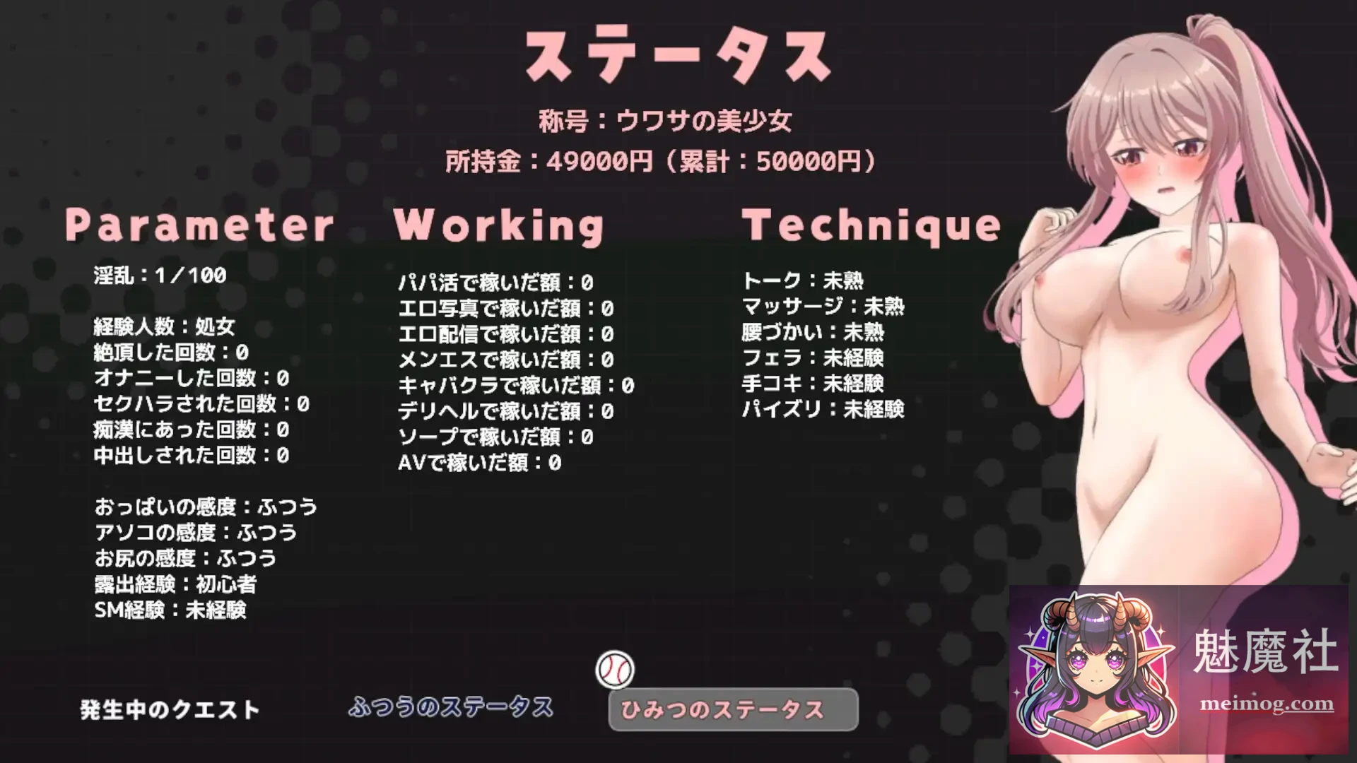 带雨濑美优参加全国大赛！ 雨瀬みゆを全国大会につれてって！ [v0.7.1EA AI汉化] [PC] [SLG/汉化/动态] [4.3G/FM/百度]