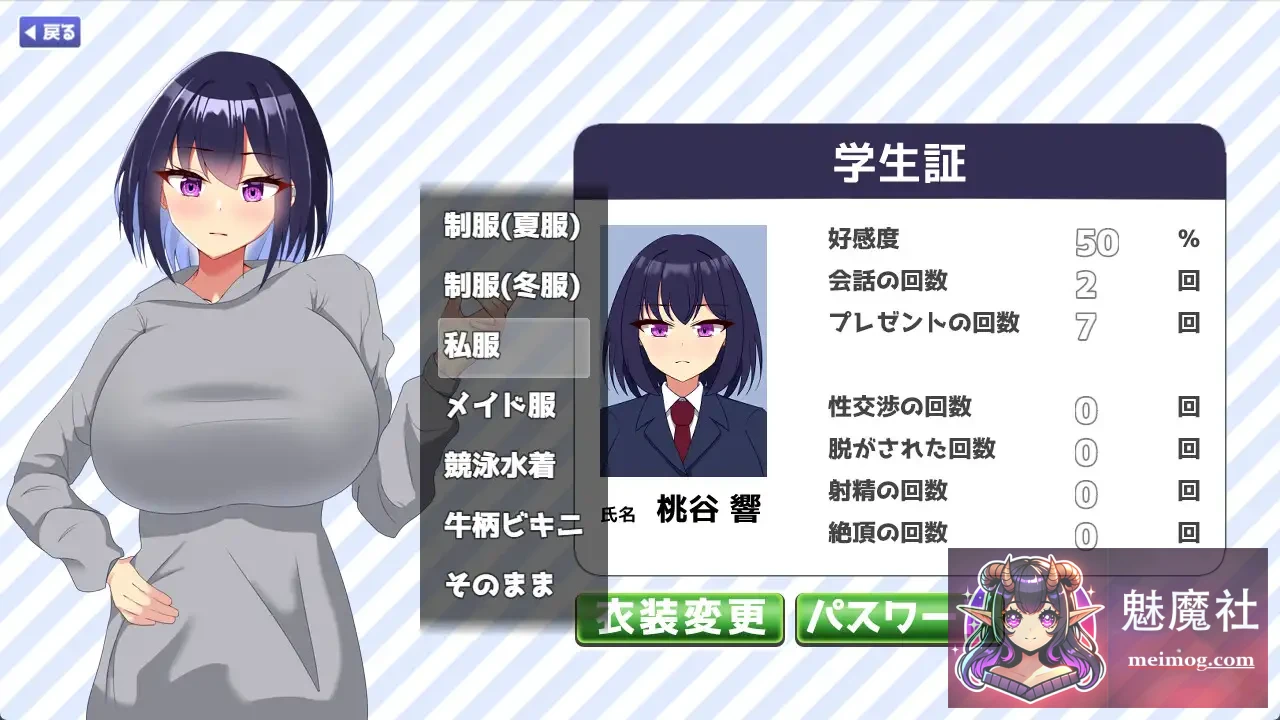 今天也住下吧♪～与巨乳辣妹的亲密同居生活～ 今日も泊めて♪～巨乳ギャルとのパコパコ同棲ライフ～ [AI汉化版+全CG回想] [PC] [触摸SLG/汉化/动态] [320M]