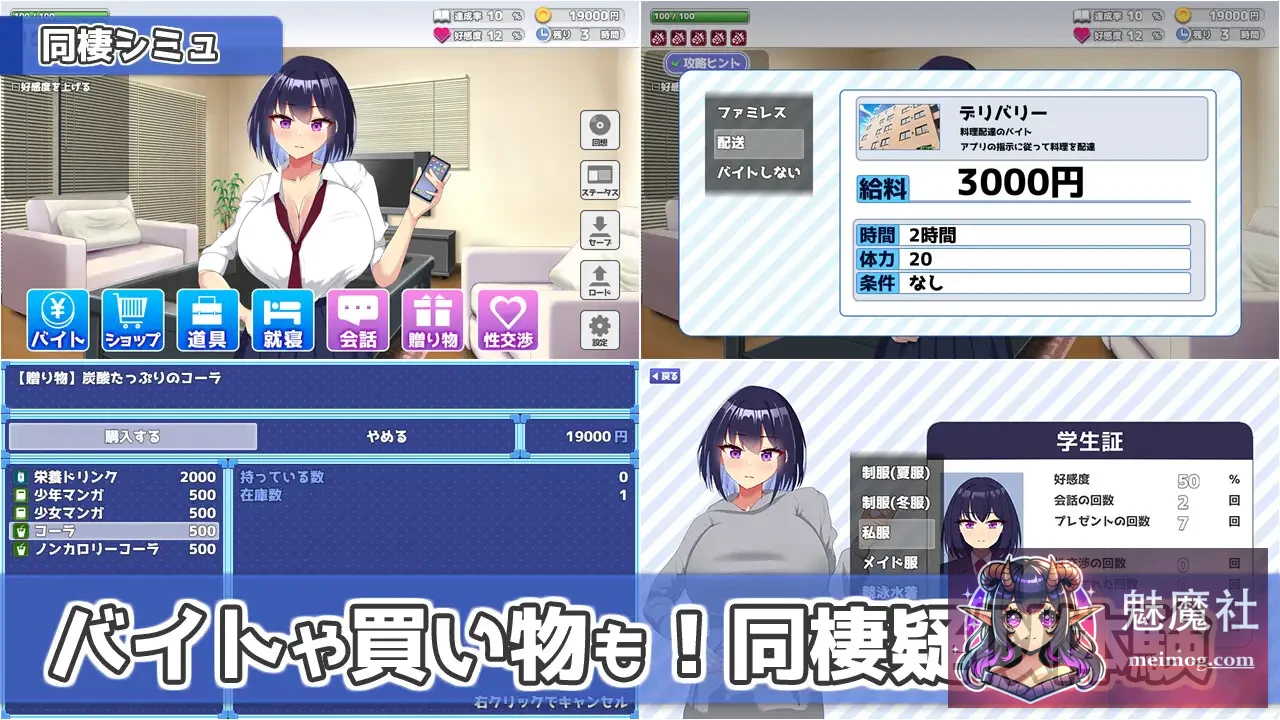 今天也住下吧♪～与巨乳辣妹的亲密同居生活～ 今日も泊めて♪～巨乳ギャルとのパコパコ同棲ライフ～ [AI汉化版+全CG回想] [PC] [触摸SLG/汉化/动态] [320M]