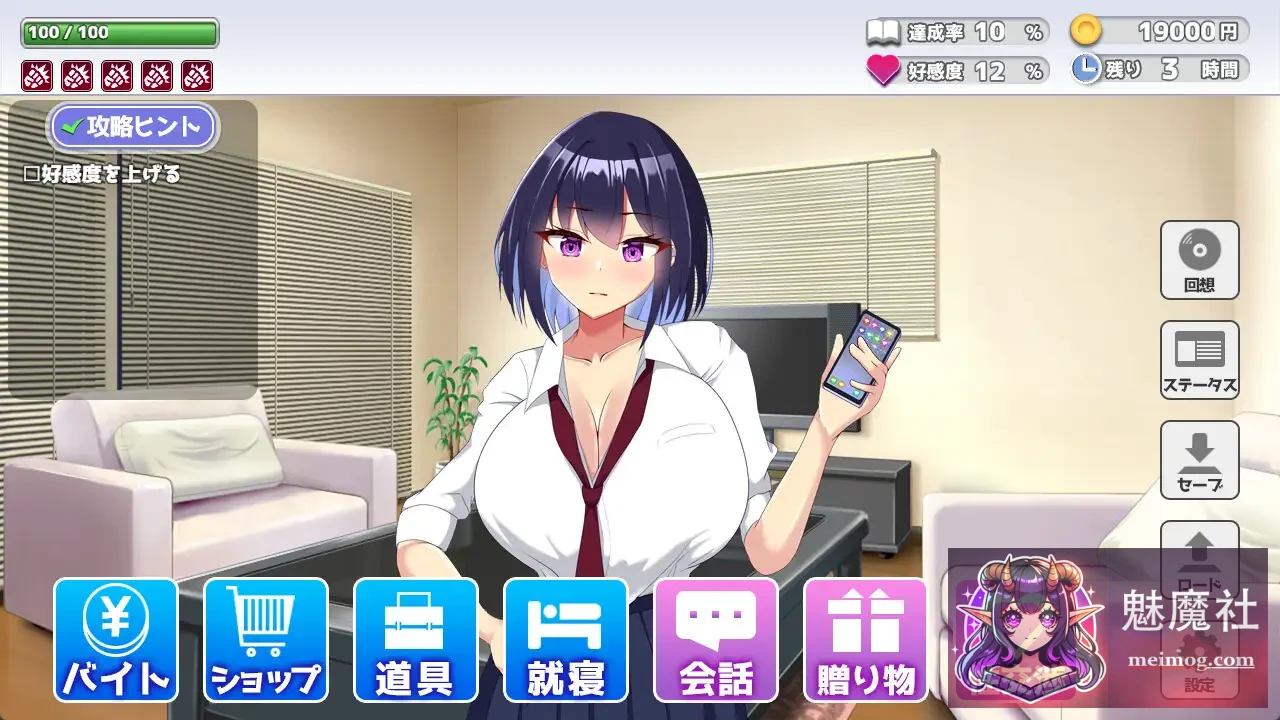 今天也住下吧♪～与巨乳辣妹的亲密同居生活～ 今日も泊めて♪～巨乳ギャルとのパコパコ同棲ライフ～ [AI汉化版+全CG回想] [PC] [触摸SLG/汉化/动态] [320M]