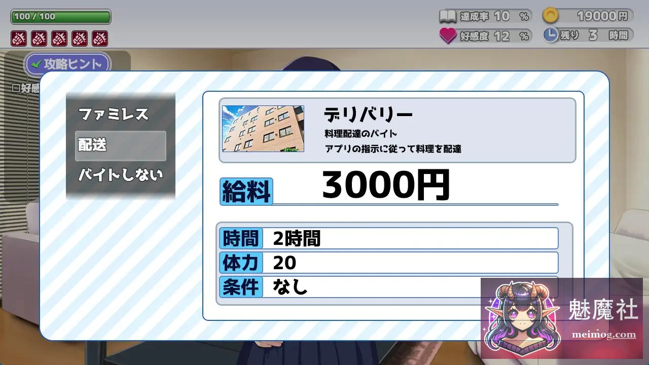 今天也住下吧♪～与巨乳辣妹的亲密同居生活～ 今日も泊めて♪～巨乳ギャルとのパコパコ同棲ライフ～ [AI汉化版+全CG回想] [PC] [触摸SLG/汉化/动态] [320M]