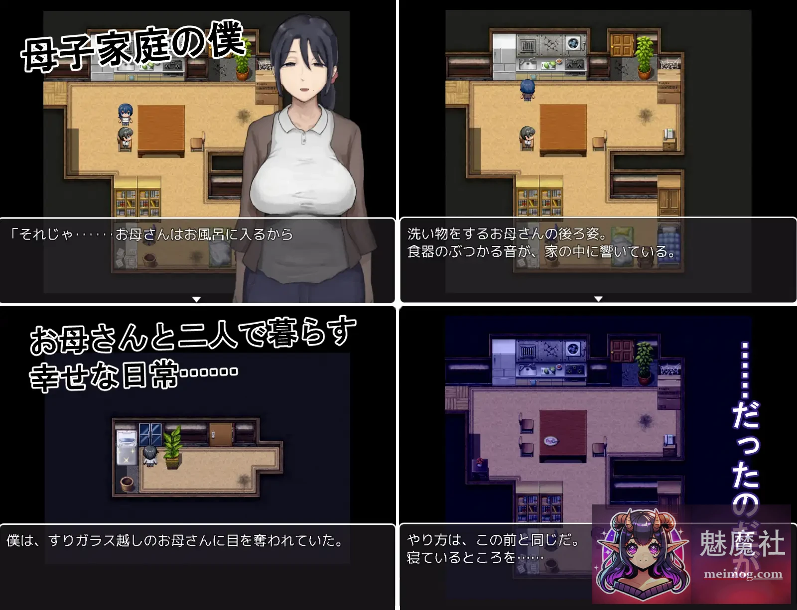 思春期的我与温柔的妈妈 思春期の僕とやさしいお母さん [AI汉化版] [PC] [RPG/汉化/母子背德] [530M/微云网盘/直链]
