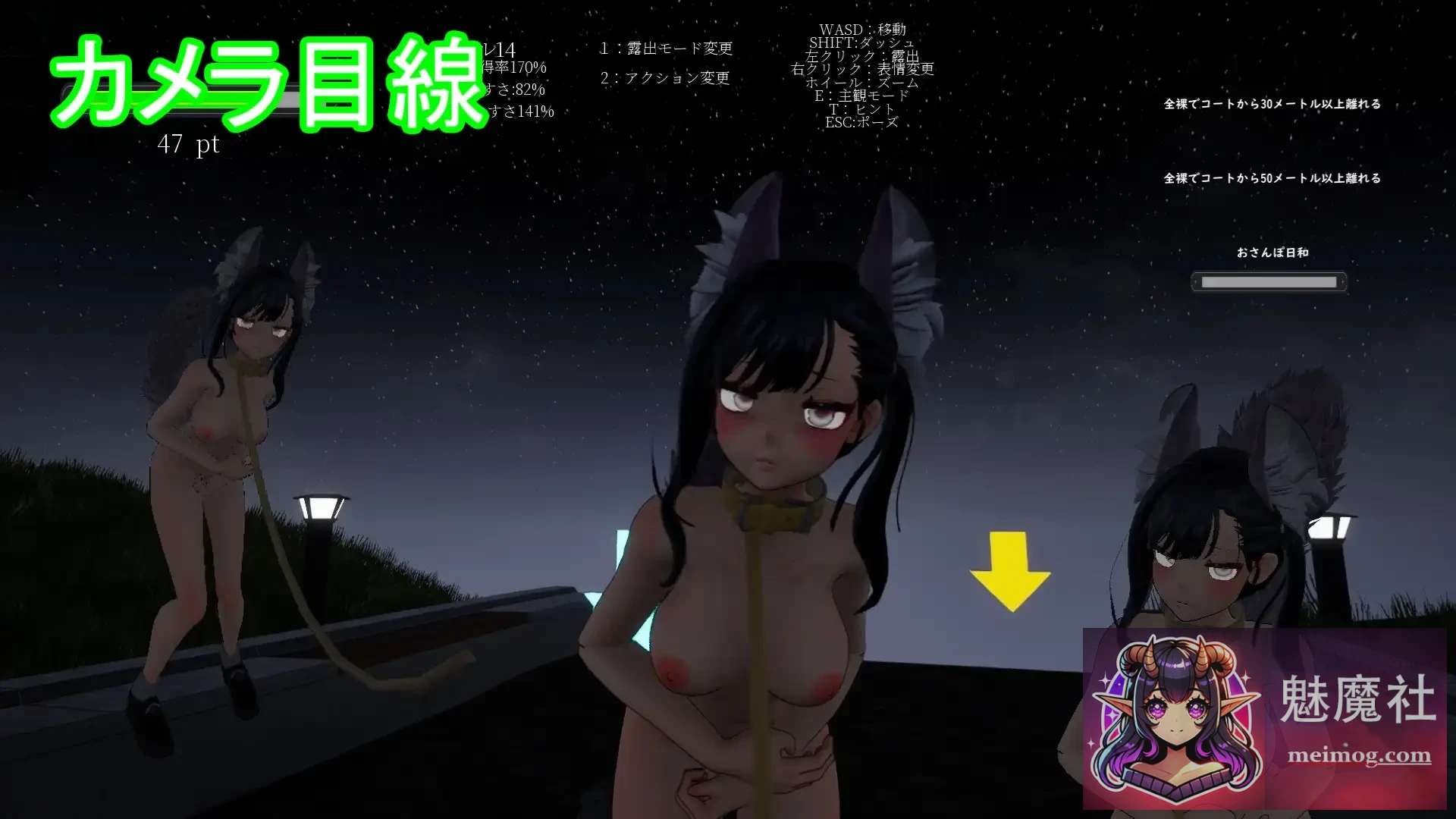 露出挑战 优美酱 ～在外面全裸是不行的吗？～ 露出チャレンジゆうみちゃん ～外で裸はダメですか?～ [官方中文版] [PC] [3D/官中/动态] [2.3G/FM/百度]