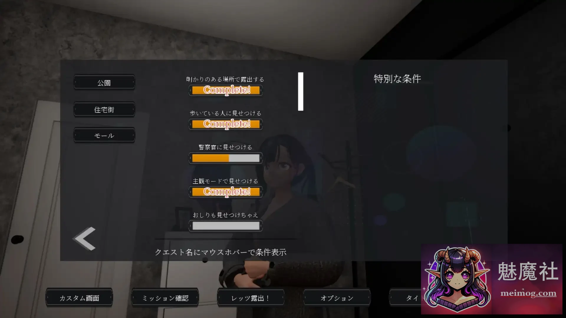 露出挑战 优美酱 ～在外面全裸是不行的吗？～ 露出チャレンジゆうみちゃん ～外で裸はダメですか?～ [官方中文版] [PC] [3D/官中/动态] [2.3G/FM/百度]