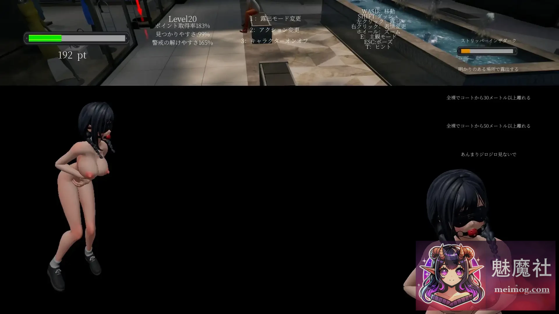 露出挑战 优美酱 ～在外面全裸是不行的吗？～ 露出チャレンジゆうみちゃん ～外で裸はダメですか?～ [官方中文版] [PC] [3D/官中/动态] [2.3G/FM/百度]