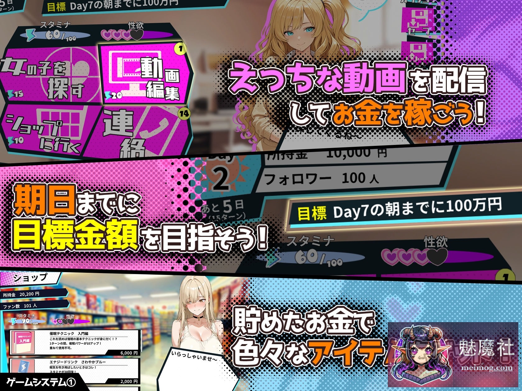 催眠！一款可以通过偷拍和直播街上的女性来致富的游戏 [官方中文] [PC] [RPG/官中/新作] [611M/FM/百度]