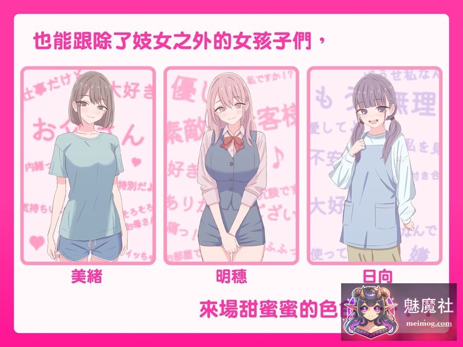 爸爸，来色色吧? 〜背德情境风俗店〜 お父さん、エッチしよ? 〜背徳シチュ風俗〜 [v1.2 官方中文版] [PC] [SLG/官中/动态] [530M/FM/百度]