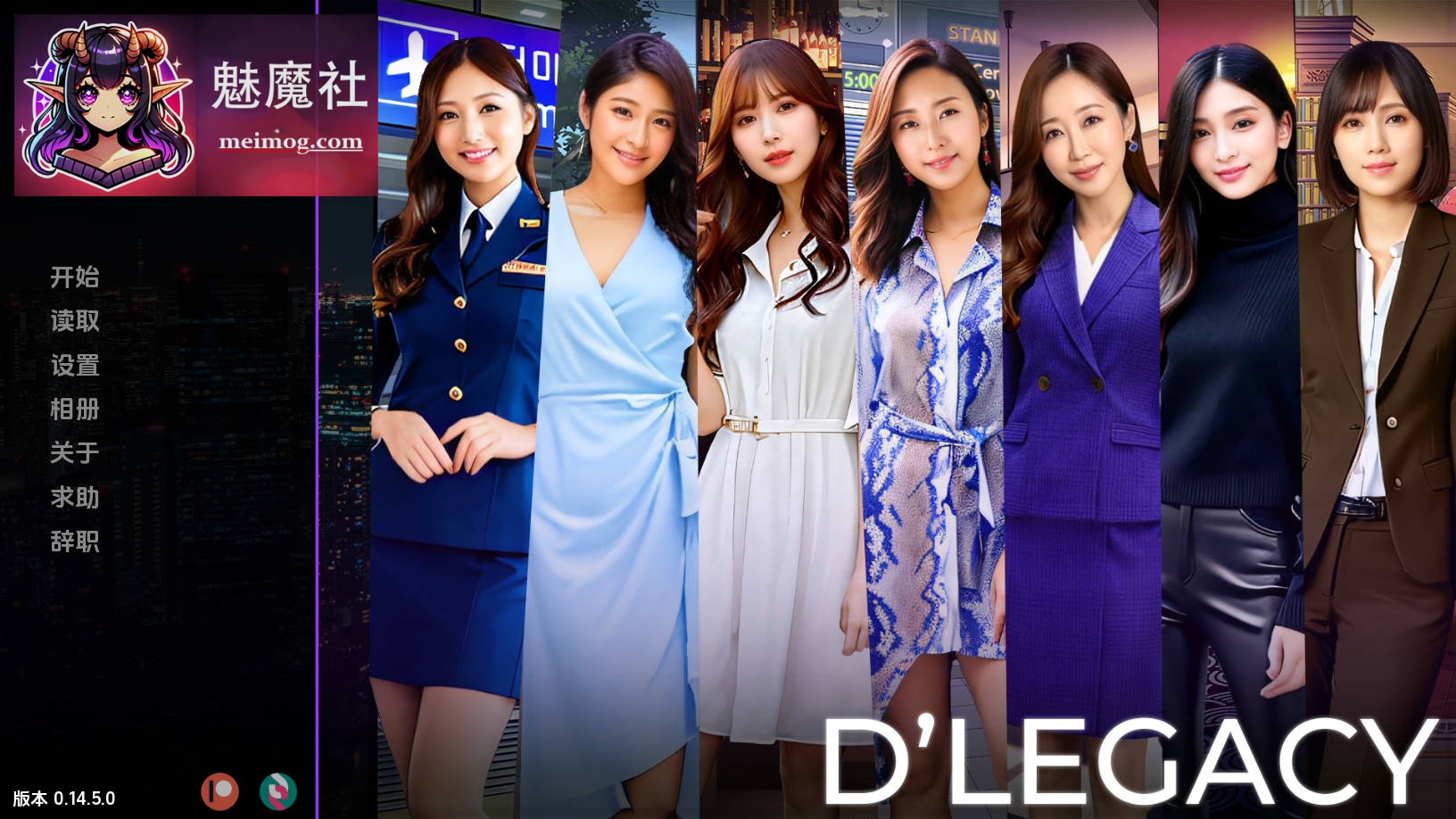 父亲的遗产 D'Legacy [v0.14.5.0 AI汉化] [PC] [SLG/汉化/真人] [1.2G/FM/WY]