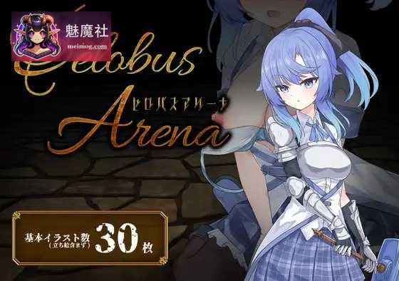 瑟罗巴斯竞技场 SelobusArena [Ver1.04 AI汉化版] [PC] [RPG/汉化/动态] [1.9G/微云网盘/直链]