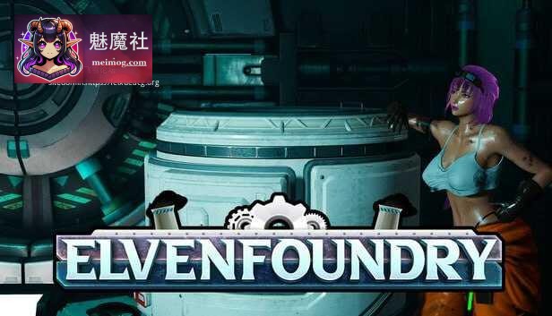 艾文铸造厂 Elvenfoundry [官中+无码+动态] [PC] [3D/动态] [4.60G/百度云/FM]