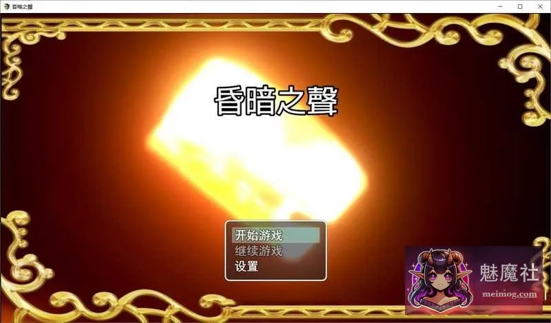 [经典作品]昏暗之声~Noise [V0.8 官方中文版] [PC] [RPG/官中/步兵] [3G/微云网盘/直链]