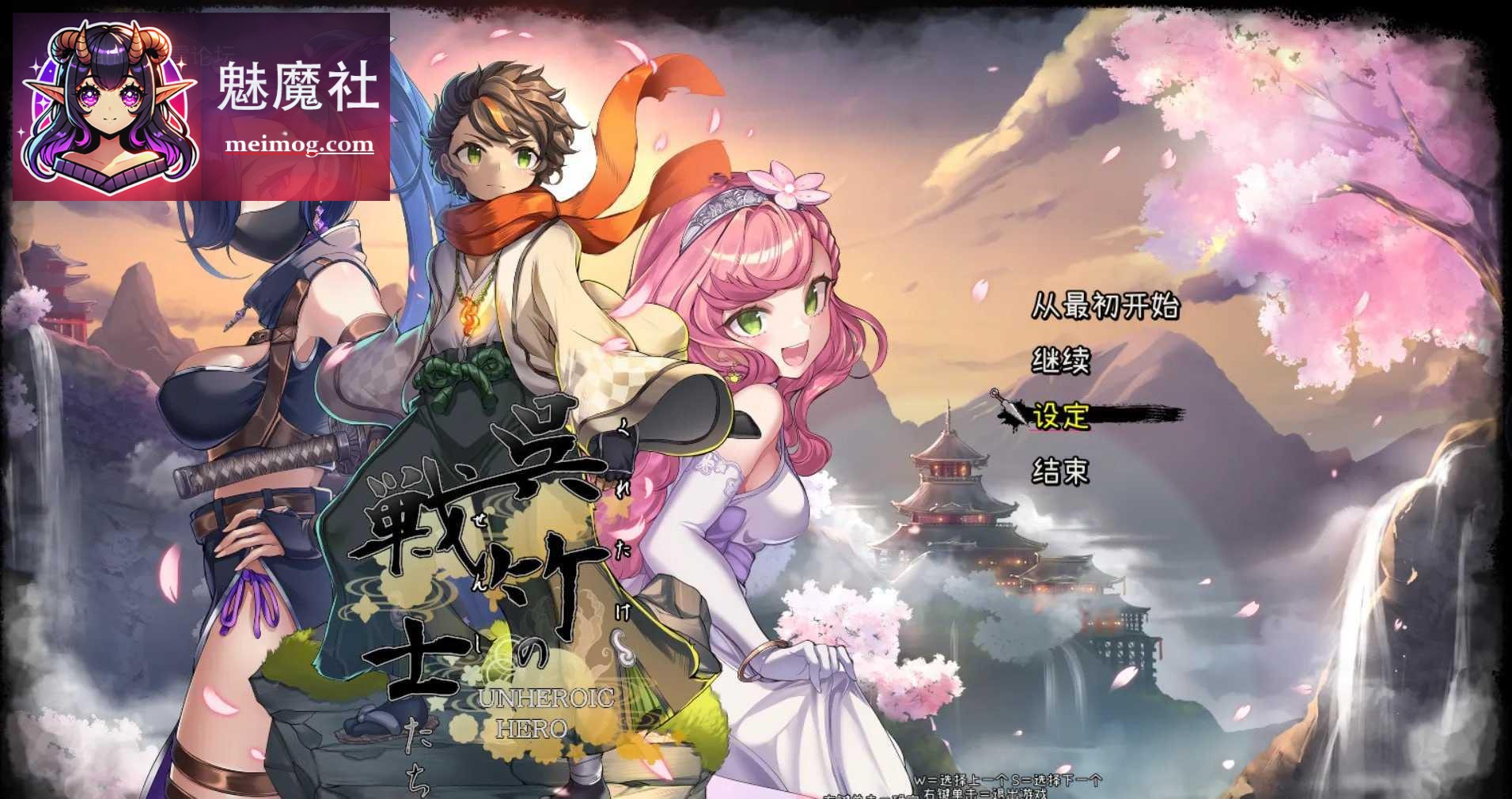 呉竹的战士们 呉竹の戦士たち [官中+动态版] [PC] [RPG/动态H/官中] [2.94G/百度云/FM]