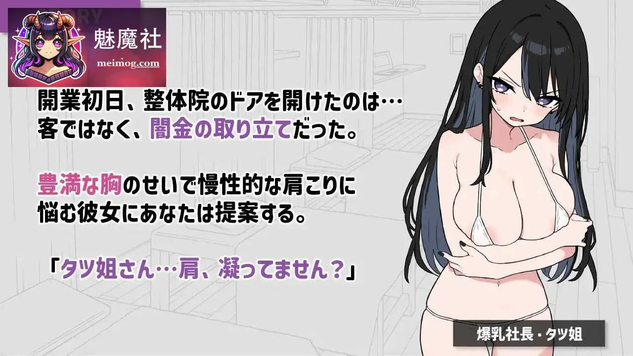 [PC-SLG游戏] 【爆款SLG/官中/新增DLC】心跳！性感按摩【タツ姐篇+本篇CG彩色化DLC】 Ver2.10 官方中文版+DLC【1.53G】【微云网盘/直链】
