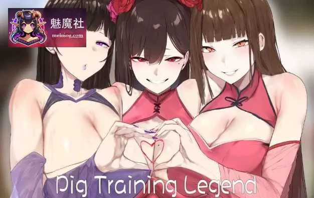修仙•母珠传 Pig Training Legend [Ver0.74 + DLC2] [PC] [SLG/动态H/官中/无码] [700M/微云网盘]