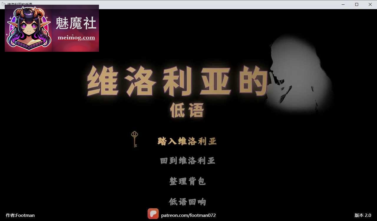 维洛莉亚的低语 Veloria's Whisper [Ver2.0 官方中文步兵版] [PC] [RPG/动态H/官中] [1.4G/微云网盘]