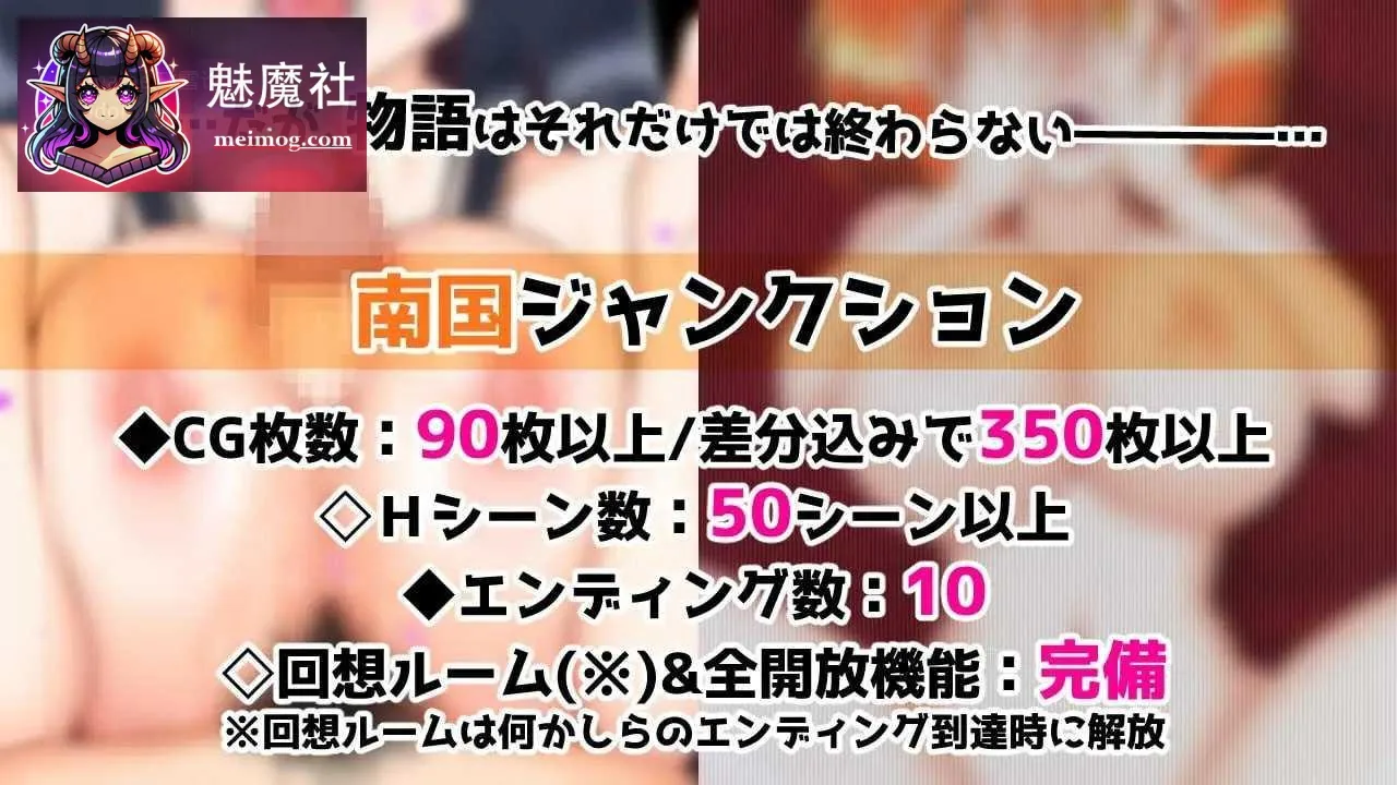 [南国交汇点 / 南国ジャンクション] [AI汉化] [PC] [RPG, 故事, NTR, 青梅竹马] [1.09G]