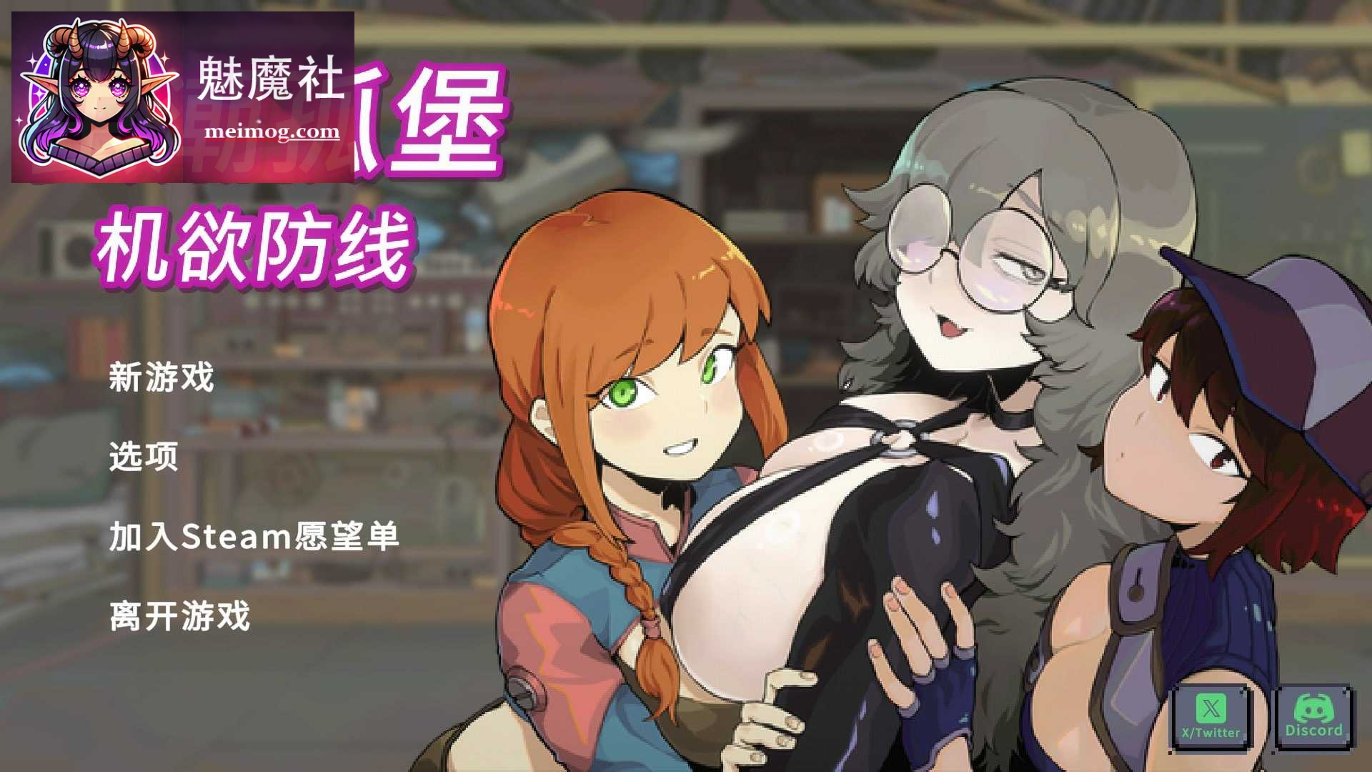 虫潮孤堡：机欲防线 / Swarm Bunker: Lust Defense V3 官方中文版demo版 [SLG/官中/动态无码] [PC] [1.1G] [微云网盘/直链]
