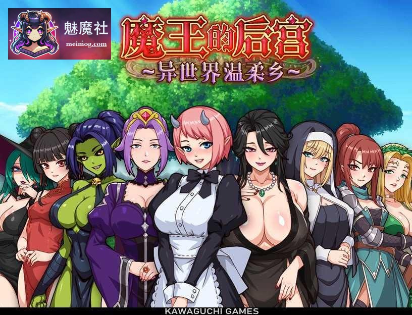 [PC-RPG游戏] [RPG] [百度云/FM]魔王大人！后宫的羁绊 / 魔王様！ハーレムの絆 /官中+动态 pc [1.49G]