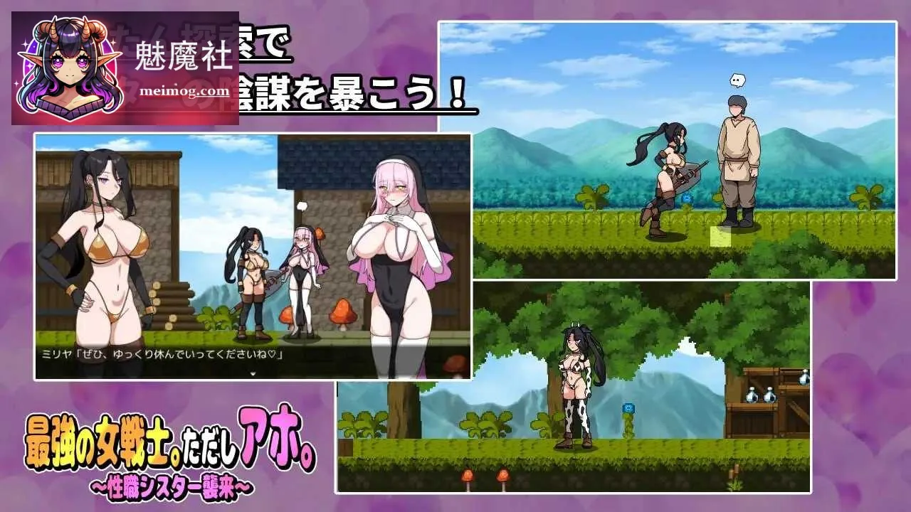 [最强女战士。但是笨蛋。～性职修女来袭～ / 最強の女戦士。ただしアホ。～性職シスター襲来～] [AI汉化版] [PC] [RPG, 汉化, 新作] [1.2G/微云网盘/直链]