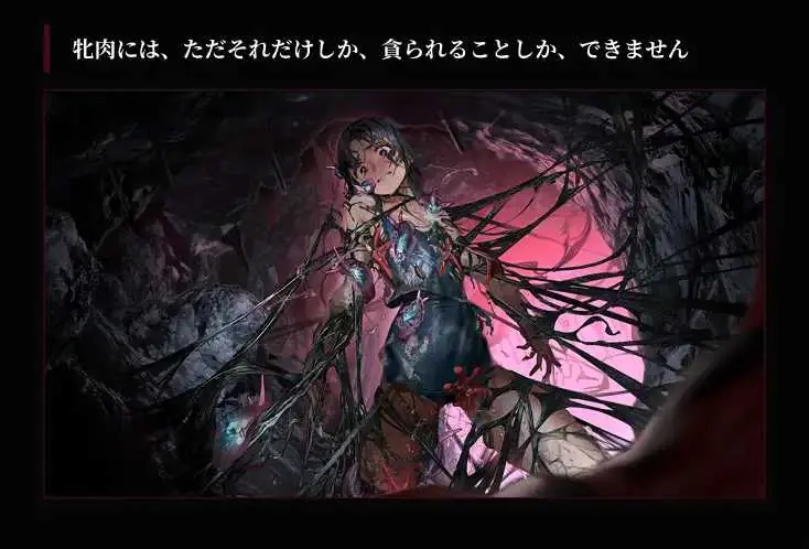 狂气的潮骚 ～JC异种奸恐怖独白ADV～ 狂気の潮騒 ～JC異種姦ホラー独白ADV～ [官中版] [PC] [ADV/动态H/官中] [2.26G/百度云/FM]