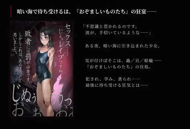 狂气的潮骚 ～JC异种奸恐怖独白ADV～ 狂気の潮騒 ～JC異種姦ホラー独白ADV～ [官中版] [PC] [ADV/动态H/官中] [2.26G/百度云/FM]