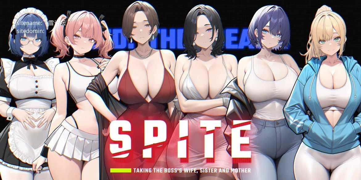 SPITE：夺取老板的妻子、妹妹与母亲 SPITE: Taking the Boss's Wife, Sister and Mother [官中+无码+动态版] [PC] [SLG/动态H/官中/无码] [百度云/FM]