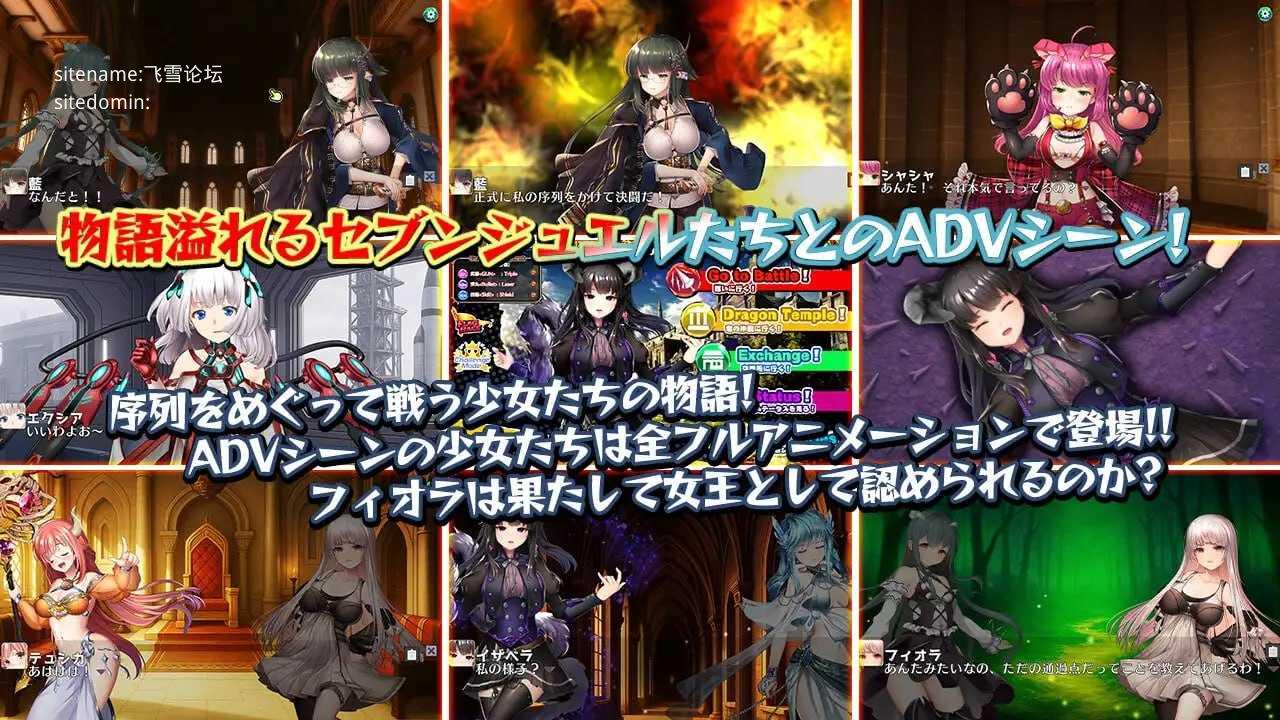 白银的少女与七个龙族-DRAGONIA2- 白銀の少女と七つの竜族-DRAGONIA2- [生肉+动态版] [PC] [RPG/动态H] [5.80G/百度云/FM]