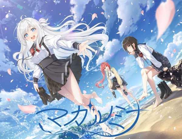 欺骗之爱 マガルミナ [AI汉化+存档版] [PC] [ADV/动态H/汉化] [5.22G/百度云/FM]