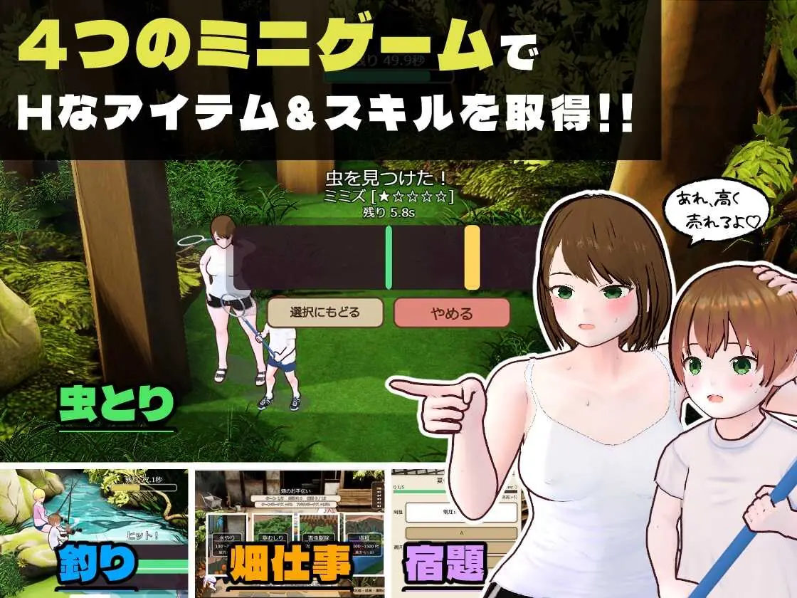 乡村生活 大姐姐和我的色色暑假 田舎ぐらし おねえさんとボクのエッチな夏休み [AI汉化版] [PC] [SLG/动态H/汉化] [1.8G/微云网盘]
